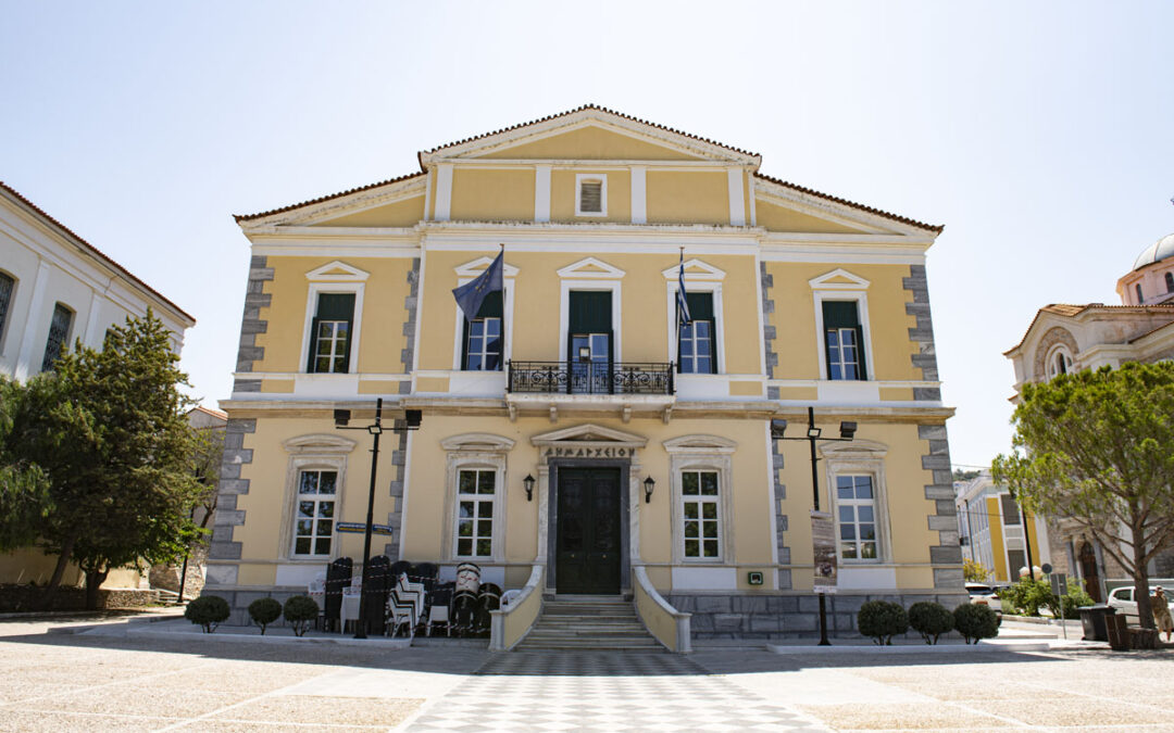 Rat der Samier (heute Rathaus)