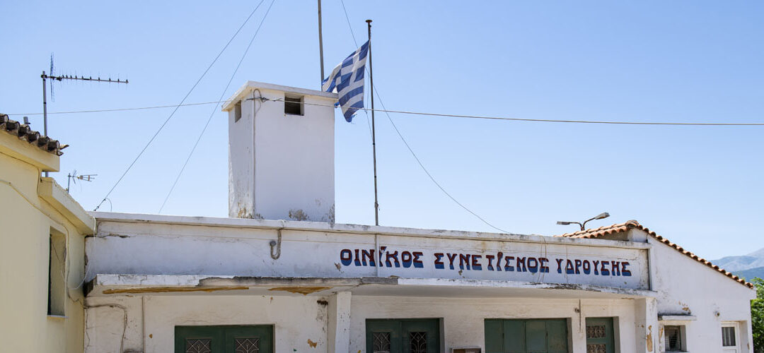 Change in the usage of cooperatives’ building on Samos