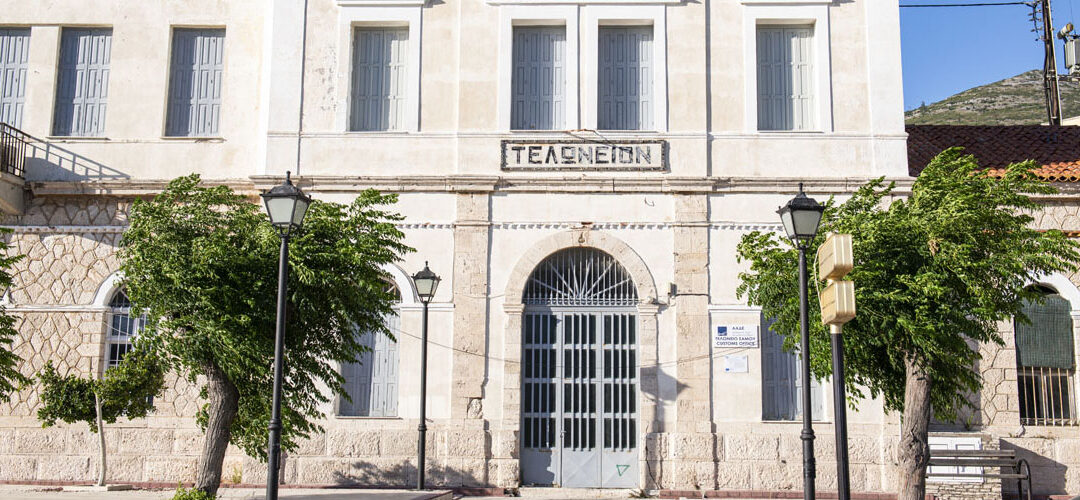 Bureau de douane de Samos