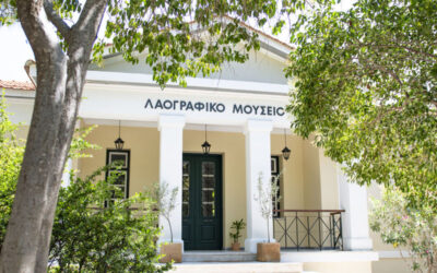 Λαογραφικό Μουσείο Δημητρίου