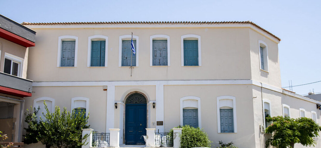 General State Archive, Samos