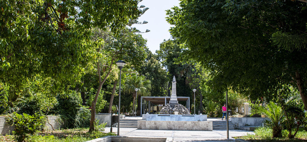 The Samos Public Park (Principality Park)